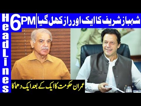 Arrested Shahbaz Sharif is in Extreme Danger Now | Headlines 6 PM | 16 October 2018 | Dunya News