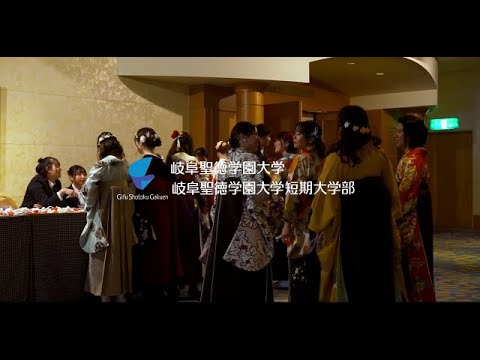 卒業記念パーティー｜岐阜キャンパス｜岐阜聖徳学園大学
