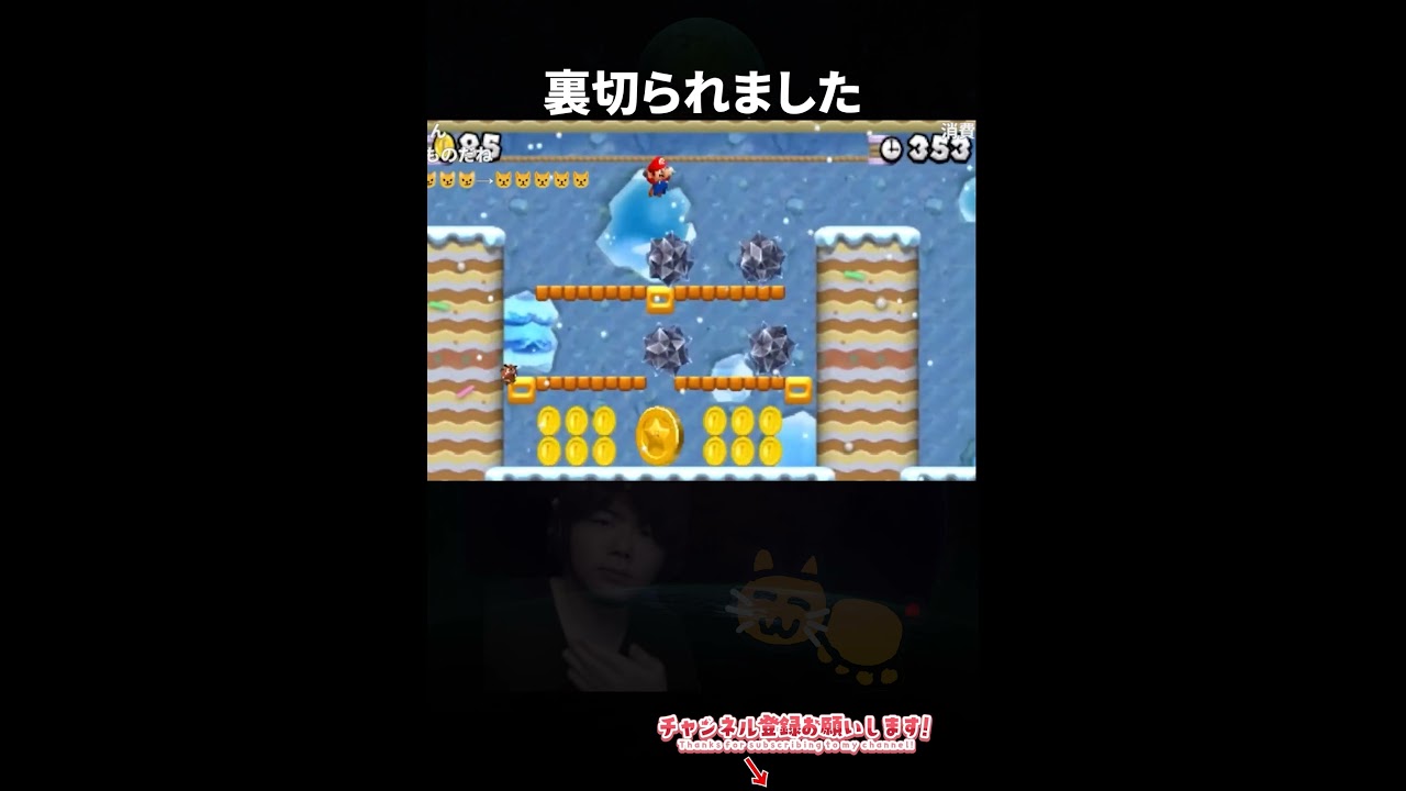 マラソンで一緒に走る約束をしたあいつを思い出しました #ゲーム #マリオ #mario #ショート #shorts @Nenechinyan