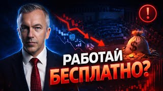 +1 час работать бесплатно? Вот что предлагают немцам