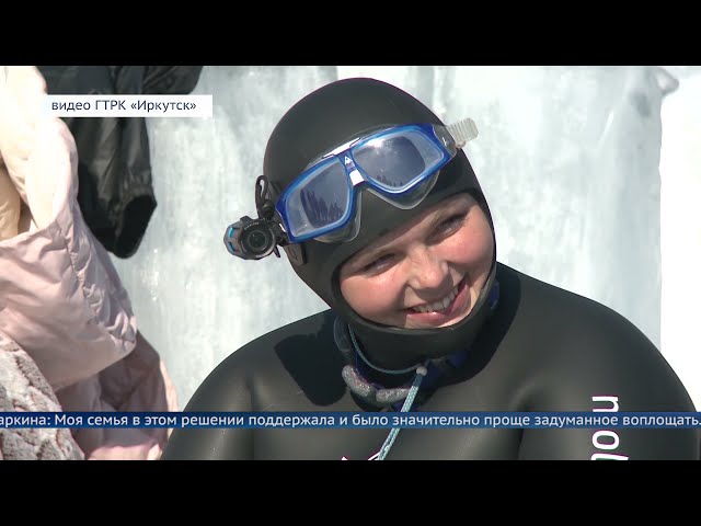 На Байкале фридайвер Ольга Маркина установила новый рекорд Гиннесса