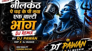 Download lagu नीलकंठ पे चढ़ के पी गया एक बाल्टी भांग DJ REMIX 2026 | High Bass Sound Check Mix | DJ PAWAN DJ SWAM mp3 Download lagu नीलकंठ पे चढ़ के पी गया एक बाल्टी भांग DJ REMIX 2026 | High Bass Sound Check Mix | DJ PAWAN DJ SWAM mp3