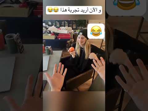 #اكسبلور_explore #اكسبلور #نارينبيوتي #ضحك #تحشيش #funny #تحشي #ترند #تيك_توك #كوميديات