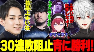 強敵STとのスクリムで大暴れする葛葉＆k4sen【らいじん/歌衣メイカ/葛葉/k4sen/鷹宮リオン/昏昏アリア】