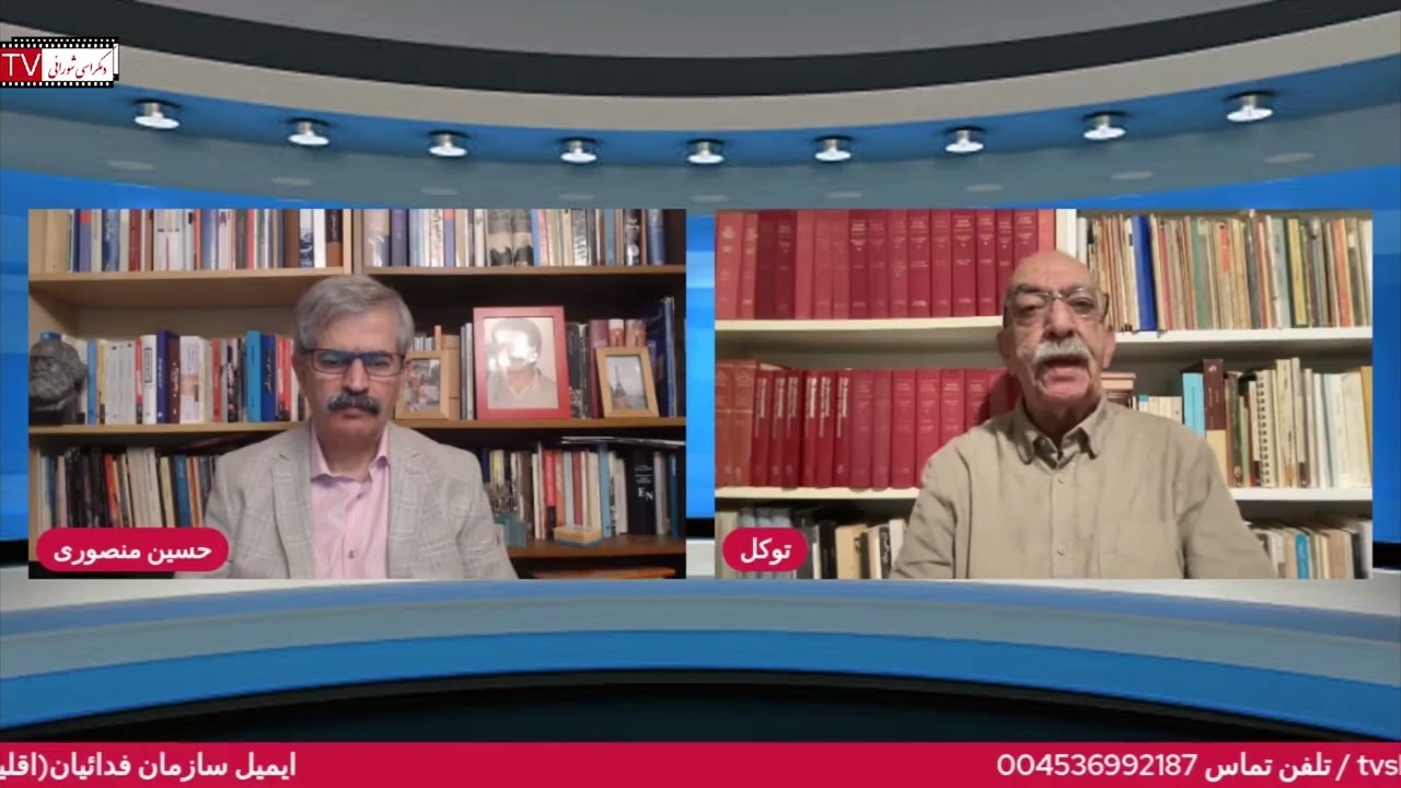 تلویزیون دموکراسی شورایی – یکشنبه ۱۲ مهر ۱۴۰۵ برابر با ۴ اکتبر ۲۰۲۶