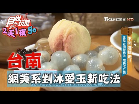 清水堂愛玉專賣店