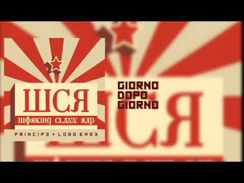 Lord Emak - Giorno dopo giorno