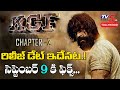 KGF Chapter 2 Release Date Fix..! | 9th September 2021| KGF 2 Release Date | Yash | TV5 Tollywood