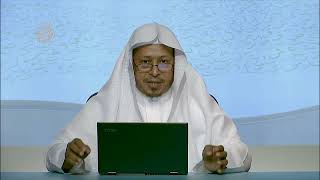 5- شرح حديث « إن الله عز وجل فرض فرائض ....» - الأستاذ الدكتور. عيسى بن محمد المسملي. image