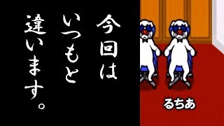 超絶リズム音痴がリズム天国やってみた　＃6