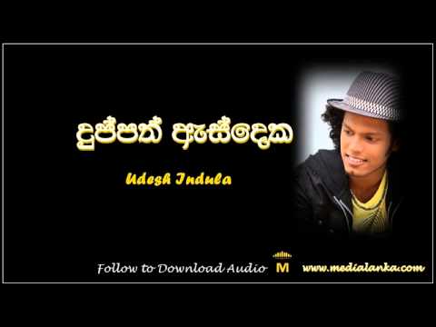 DUPPAT ADARE - Udesh Indula from www.medialanka.com