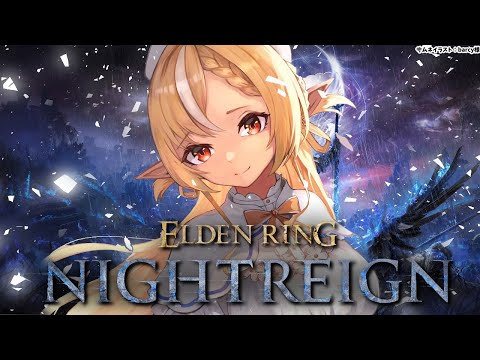 【ELDEN RING NIGHTREIGN 】夕方レイン開幕！【不知火フレア/ホロライブ】