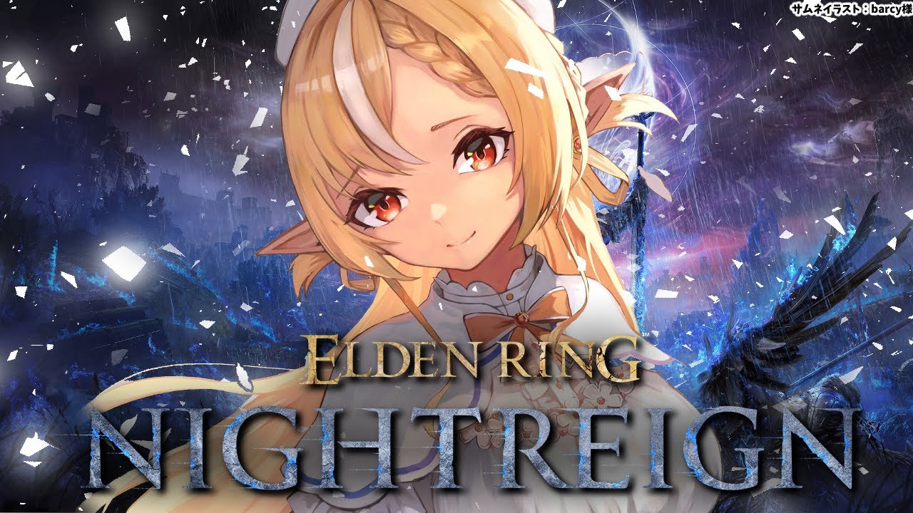 【ELDEN RING NIGHTREIGN 】夕方レイン開幕!【不知火フレア/ホロライブ】