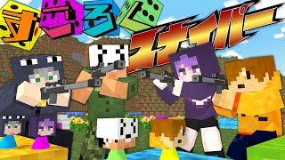 「このおじいちゃんうめ〜」に聞こえてしまう - 【マインクラフト】スナイパーしながらすごろくしたら絶対に面白いよね?【日常組】