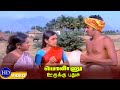 Ponnu Oorukku Pudhusu Movie Part 3 Sudhakar Ilaiyaraaja Hits Full HD Video