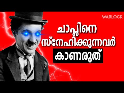 നിങ്ങൾ അറിയാത്ത ചാപ്ലിൻ | The Dark Side of Charlie Chaplin Malayalam