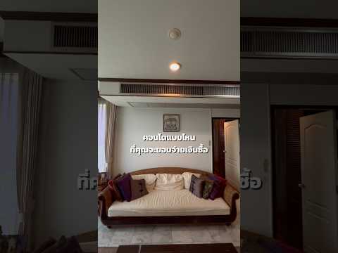 ขาย คอนโด สาธร เฮ้าส์ คอนโดมิเนียม 152 ตรม พร้อมอยู่ ติด BTS สุรศักดิ์.. – รูปที่ 2