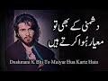Marhale Shoq K Dushwar Hua Karte Hain Mohsin Naqvi Sad Poetry Urdu Poetry Beautiful Ghazal