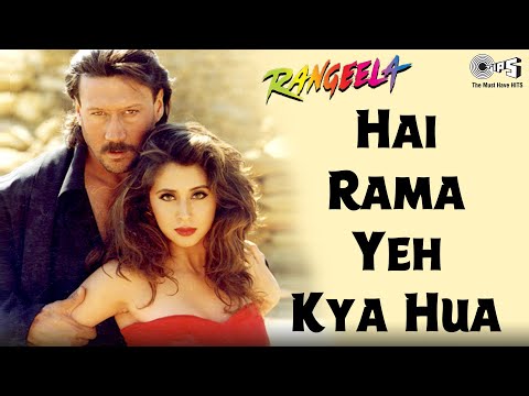 Hai Rama Yeh Kya Hua | Rangeela | Jackie | Urmila Matondkar | Hariharan | Swarnlatha | 90's Hits