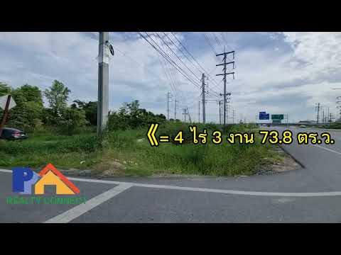 Land for sale, motorway Bang Yai - Kanchanaburi concession (M81) Nakhon Chai Si, Nakhon Pathom – รูปที่ 2