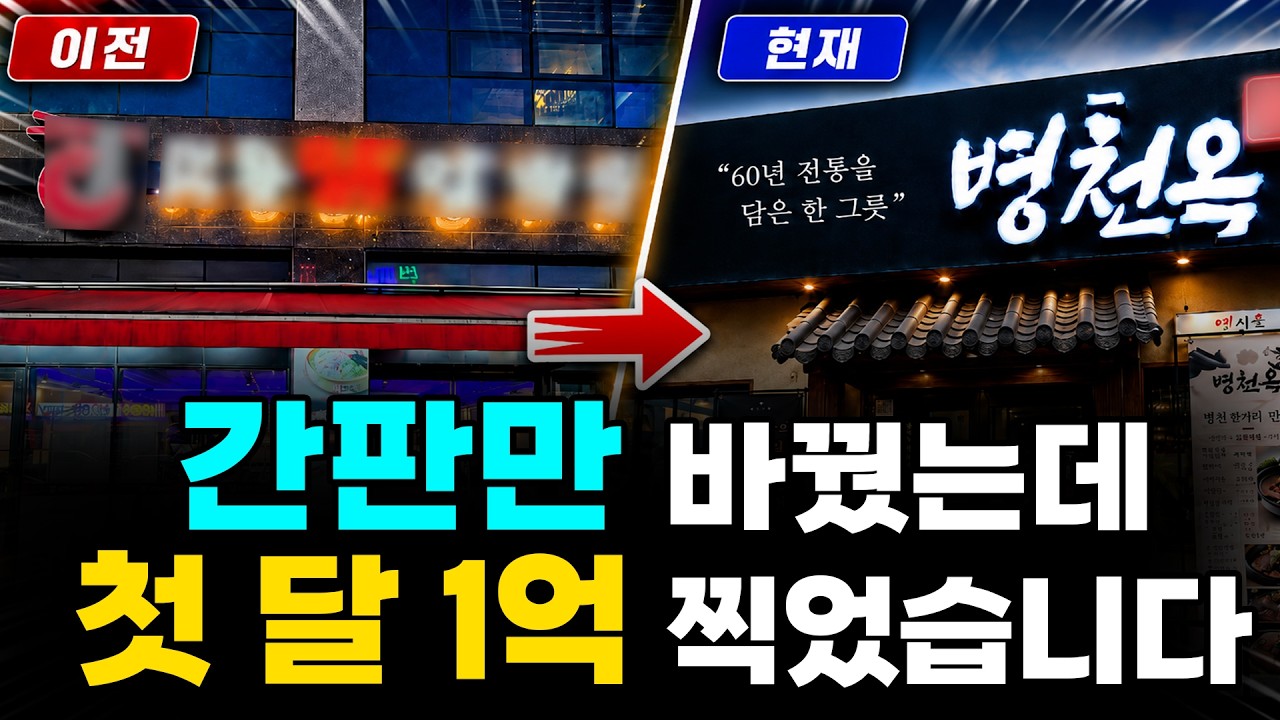 (맥형TV)망하는 국밥 창업 vs 대박 나는 국밥 창업, 결정적 차이는 고기 퀄리티!