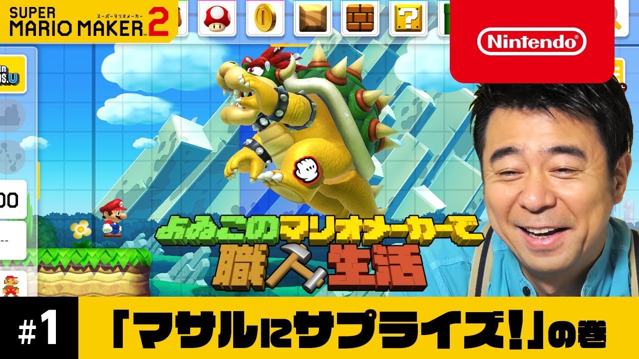 【未開封】スーパーマリオメーカー2 Nintendo Switch ソフト