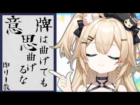 【#雀魂/段位戦】速度６?!?!?!?!?!?!?!?!どうやって立直しろと？！【#初見歓迎 】