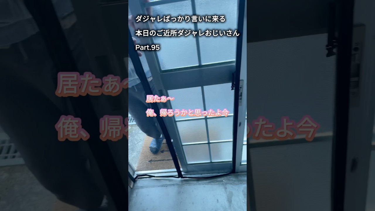 ダジャレばっかり言いに来る本日のご近所ダジャレおじいさん Part.95 #ダジャレおじいさん #ダジャレばっかり #ダジャレ #田舎暮らし #ひだっち