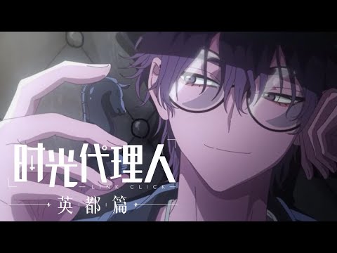 "Link Click: Bridon Arc" 「Liu Xiao」Character PV released Manipulator | MadeByBilibili