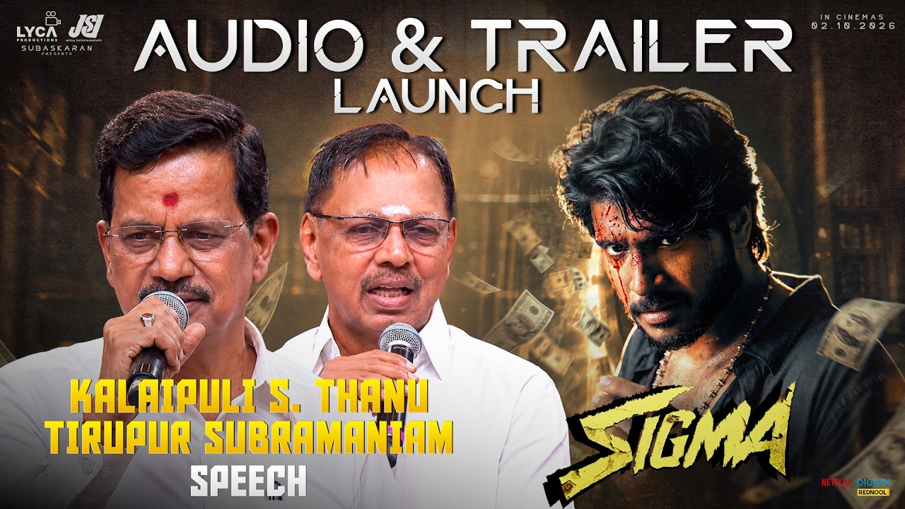 Tirupur Subramaniam & Kalaipuli S. Thanu Speech at SIGMA Audio & Trailer Launch Event | Jason Sanjay