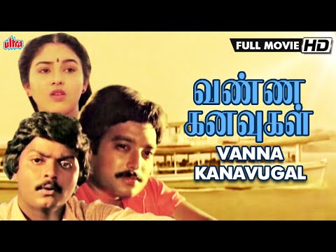 Vanna Kanavugal