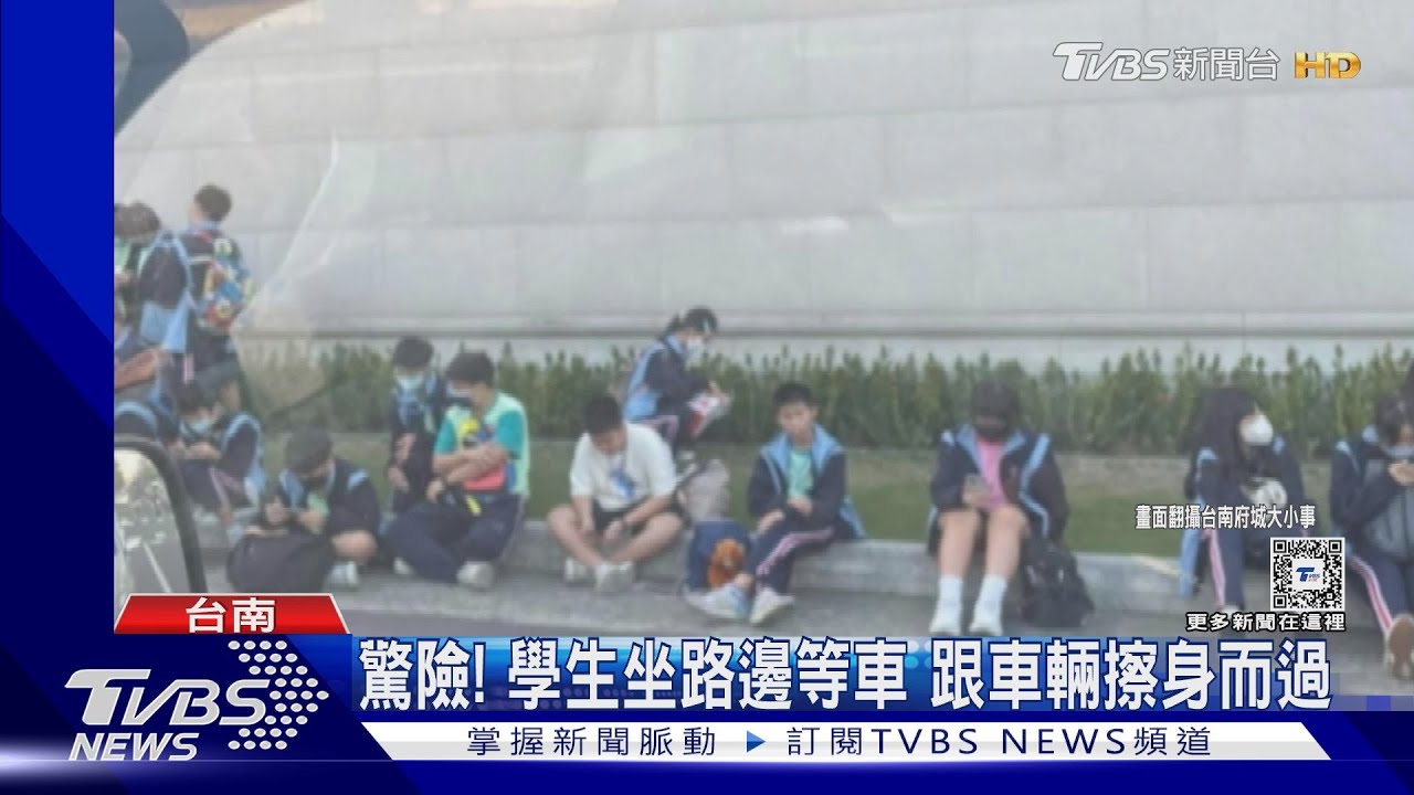 坐路邊等公車、學生跟車輛擦身而過　民眾嘆：蛋黃區耶！