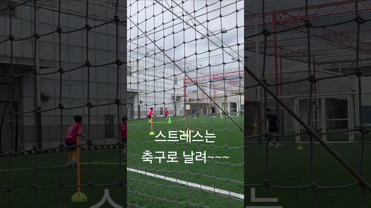 ????훈련#축구꿈나무#축구#왼발슛 #football#코너킥#아이리그#공격#대구fc#pass#공격수#fw#9번#3학년#할수있다대구#soccer#k리그#2026년#i리그#북구#U10