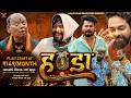Handa Amlesh Nagesh Anil Sinha Yo Rudra Nmahi Films Ott App
