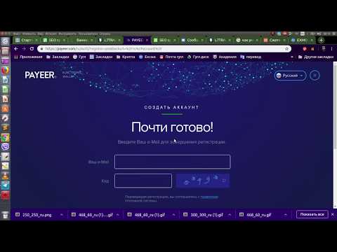 Инструкция PAYEER. Как купить криптовалюту!