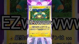 ポケモンSV　最強のテツノブジン？　ハラバリーで余裕だ