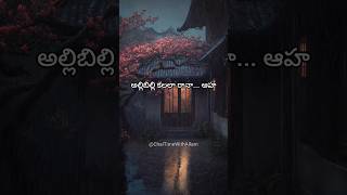 Download lagu అల్లి బిల్లి కలలా రావే🖤🎶 | Alli Billi Kalala Raave | Chettu Kinda Pleader | #shorts #telugusongs mp3
