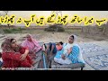 My Village Life | Pure Mud House Life | Pakistani family vlog