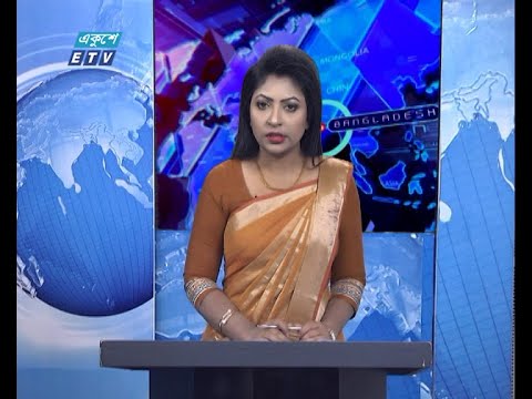 01 AM News || রাত ০১টার সংবাদ || 15 January 2021 || ETV News