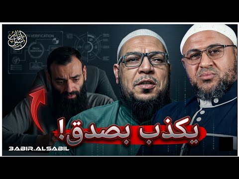 أبو الفضل المصري يرد على دعاوى محمد شمس الدين عنه وعن أبي عمر الباحث