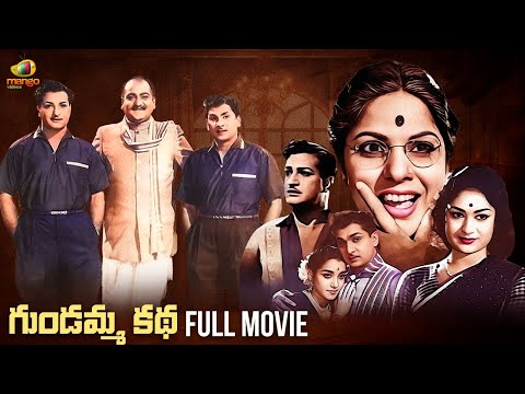 Gundamma Katha Telugu Full Movie | NTR | ANR | Savitri | Jamuna | Suryakantham | Telugu Old Movies