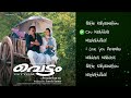 Vettom Jukebox Dileep Bhavna Pani Berny Ignatious Beeyaar Prasad