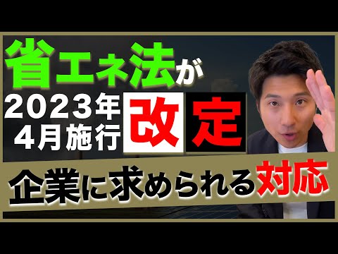 エネルギーラベル - 定義