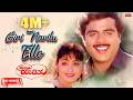 Giri Navilu Ello Video Song HD Hrudaya Haadithu Ambareesh Malashri Bhavya Upendra Kumar