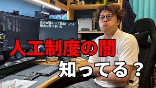 職人の腕に差があっても、給料同じっておかしくない？