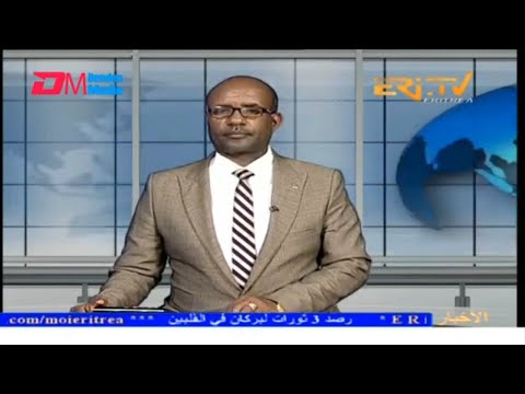 Arabic Evening News for October 26, 2025 - ERi-TV, Eritrea
