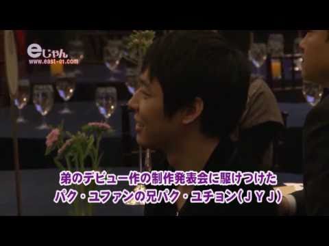 Yuchun laugh and talk with his mother (Yuhwan's Drama Press Conference)