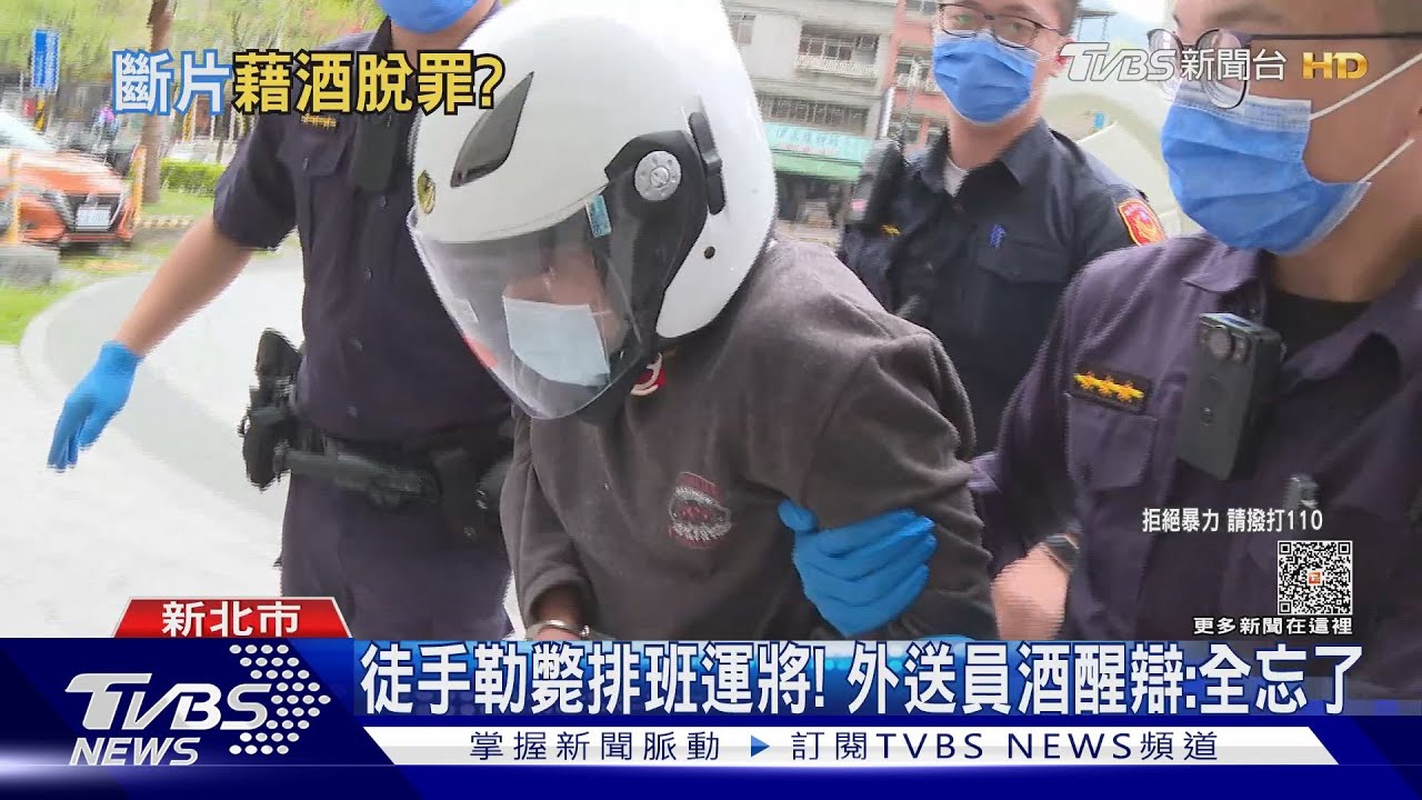 徒手勒斃排班運將！　外送酒醒辯：全忘了