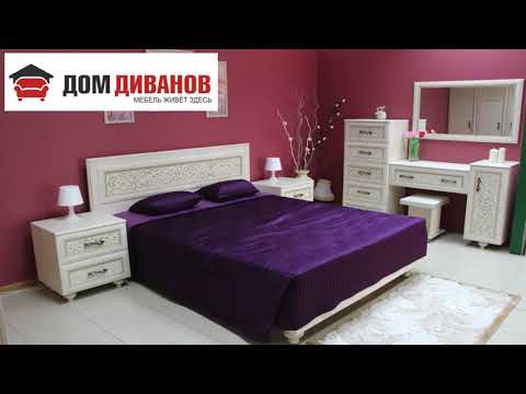 Спальный гарнитур Александрия, кровать, 2 тумбочки, Ленто в Петрозаводске - видео 1