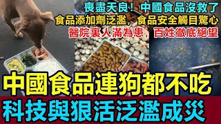 [討論] 館長這樣吃深淵的食物沒問題嗎？